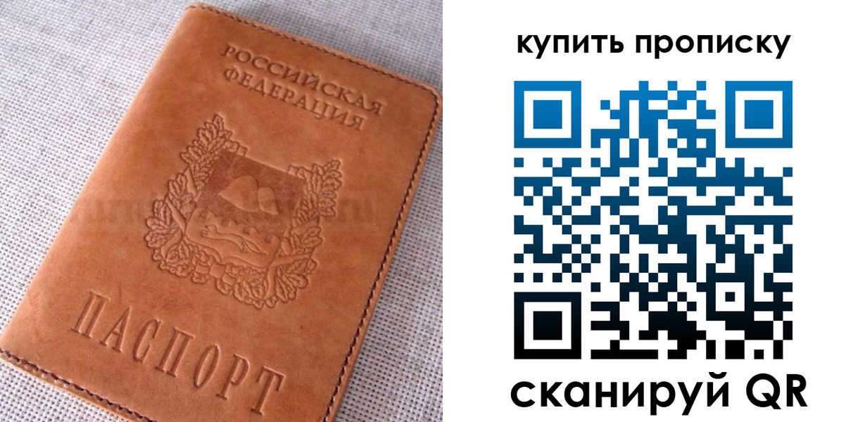 временная регистрация 2025 в Новом Осколе